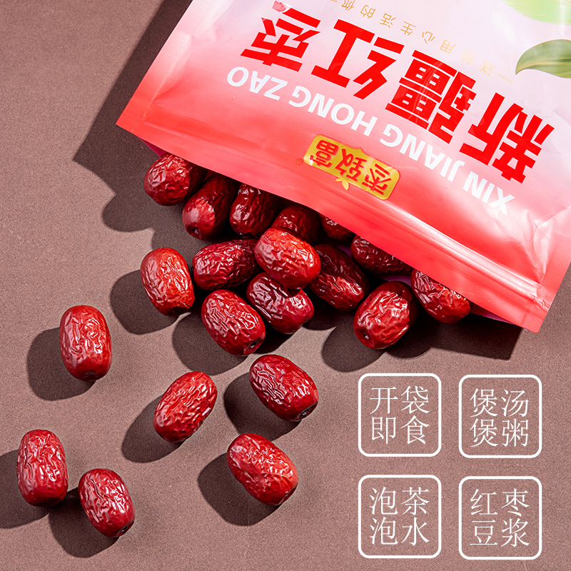 精选新疆红枣楼兰灰枣500g*2袋 皮薄核小 肉厚饱满 即食美味 