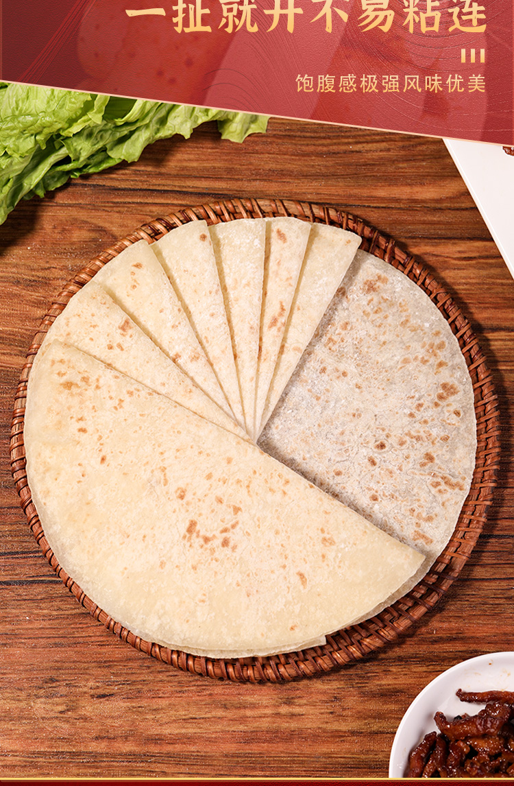 手工烙馍春饼（2包）开袋即食早餐饼卷饼小饼饱腹速食饼