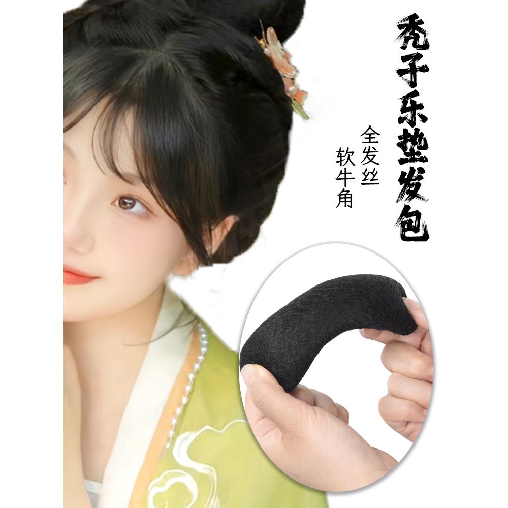 汉服假发包古风两侧垫发薄款儿童扁牛角古装全发丝秃子乐软牛角包