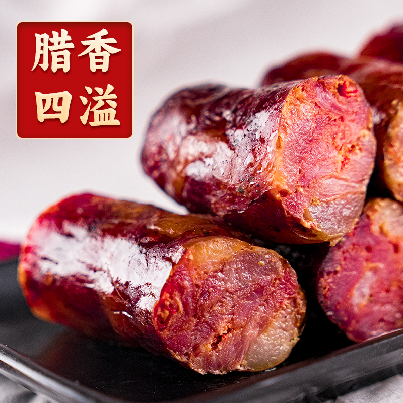 【麻辣香肠】正宗恩施纯手工烟熏香肠麻辣味500g起