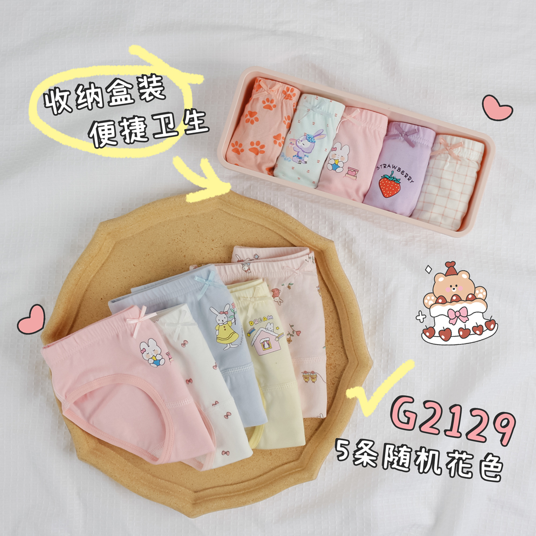 25新款四季男女童打底裤儿童内裤【一盒5条】三角短裤三角宝宝内裤