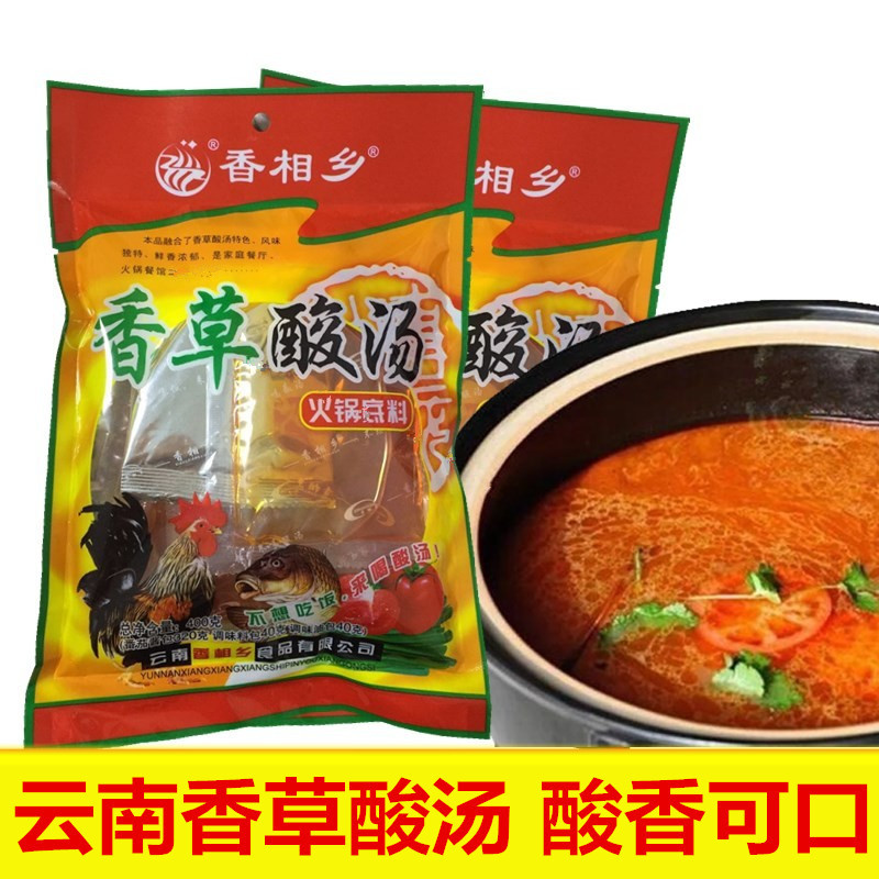 香草酸汤火锅底料鸡鱼火锅猪脚酸汤火锅底料调料西红柿味不辣食品