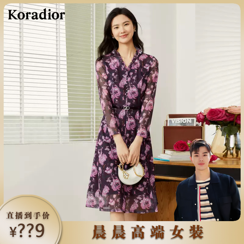 【晨晨专属】女装秋季碎花裙花边连衣裙高级感KF09524S5