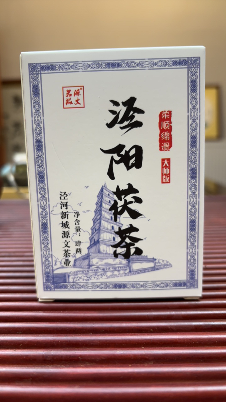 泾阳金花茯茶/交个朋友特一级福利(大叶种桃源黑褐肥硕叶底)顺棉