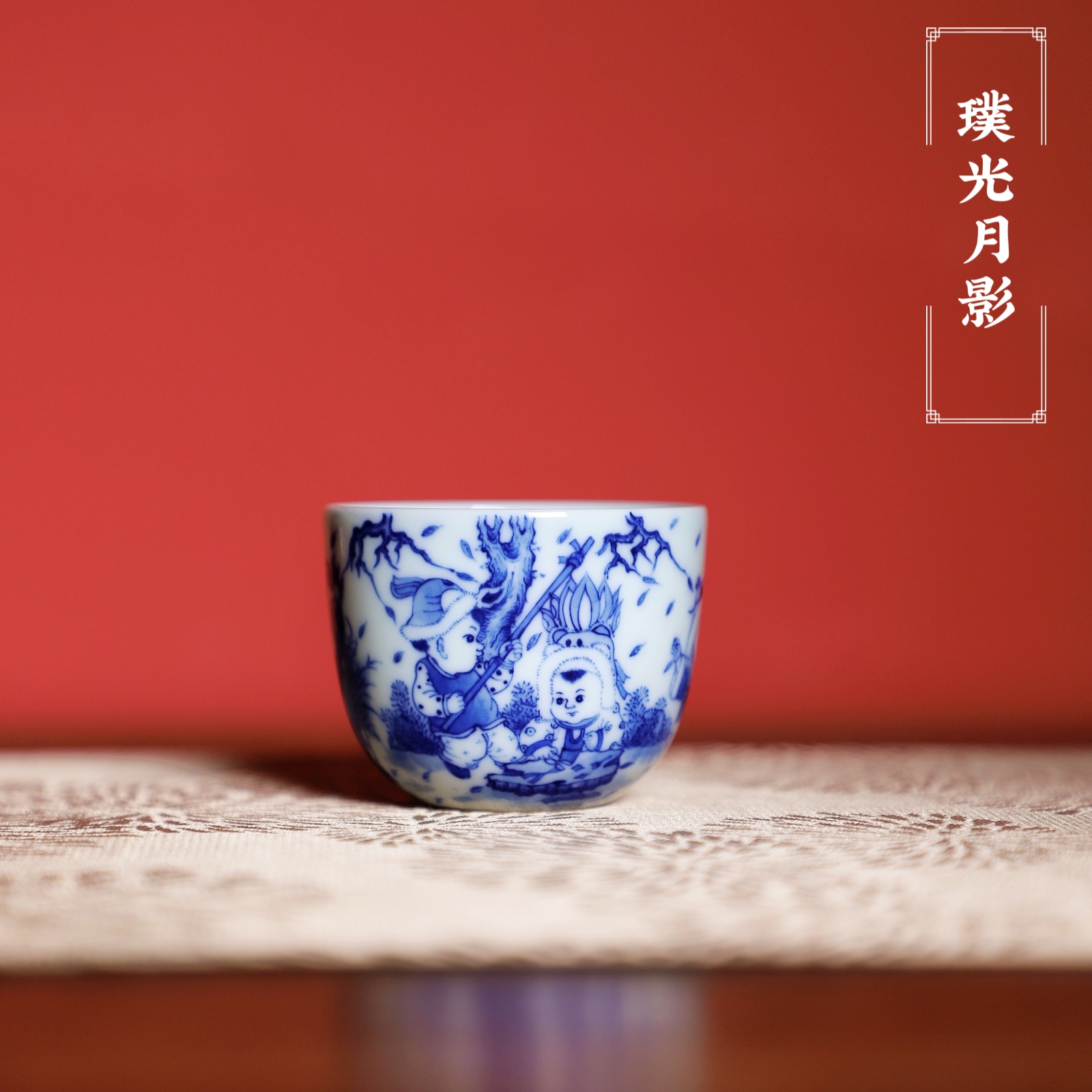 璞光月影青花五子登科童子婴戏图品茗主人单杯手绘九段同款茶器具