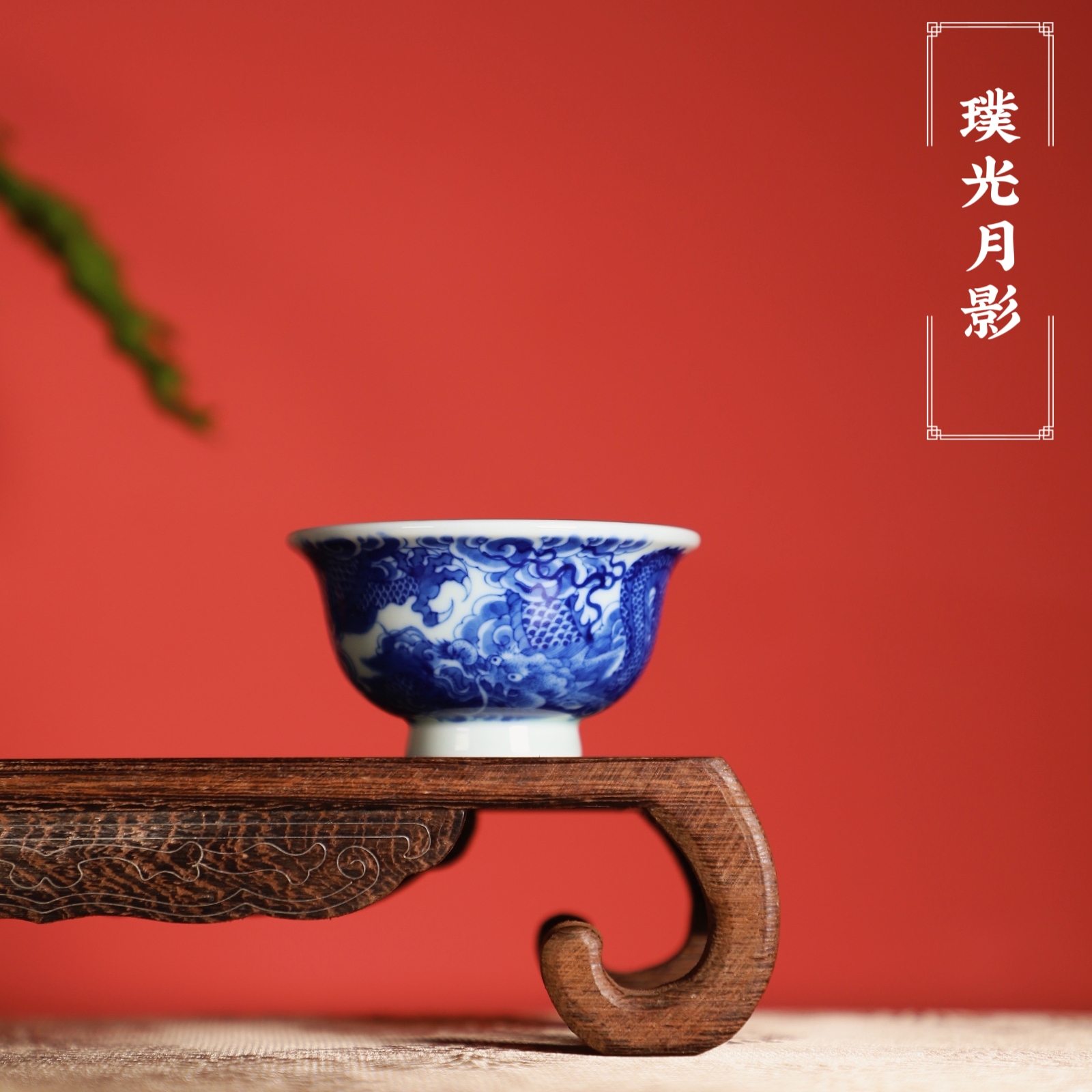 璞光月影青花龙腾云海压手杯景德镇手工手绘家用品茗主人杯茶器具