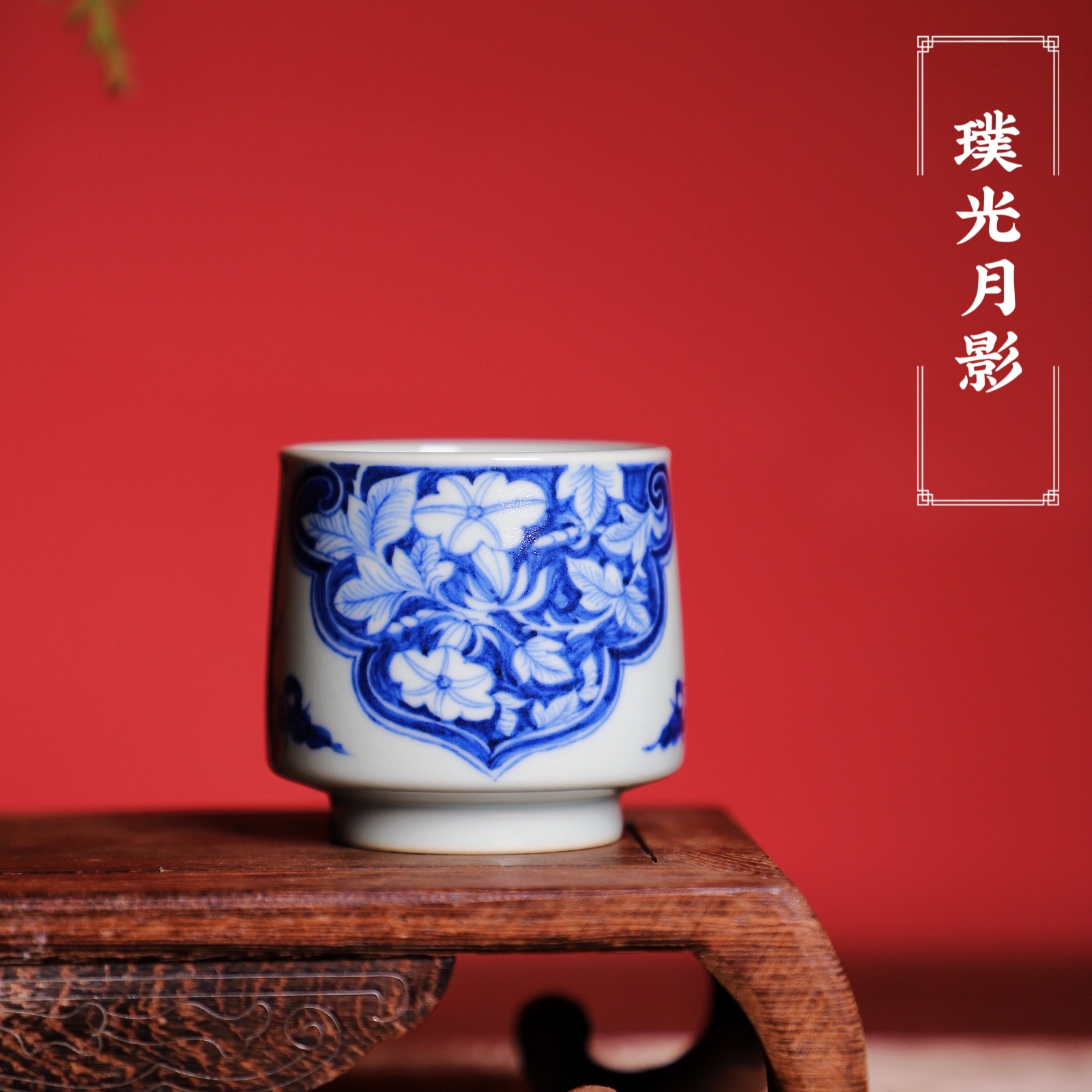 璞光月影元青花如意开窗花卉威士忌景德镇高端品茗茶杯克勤堂同款