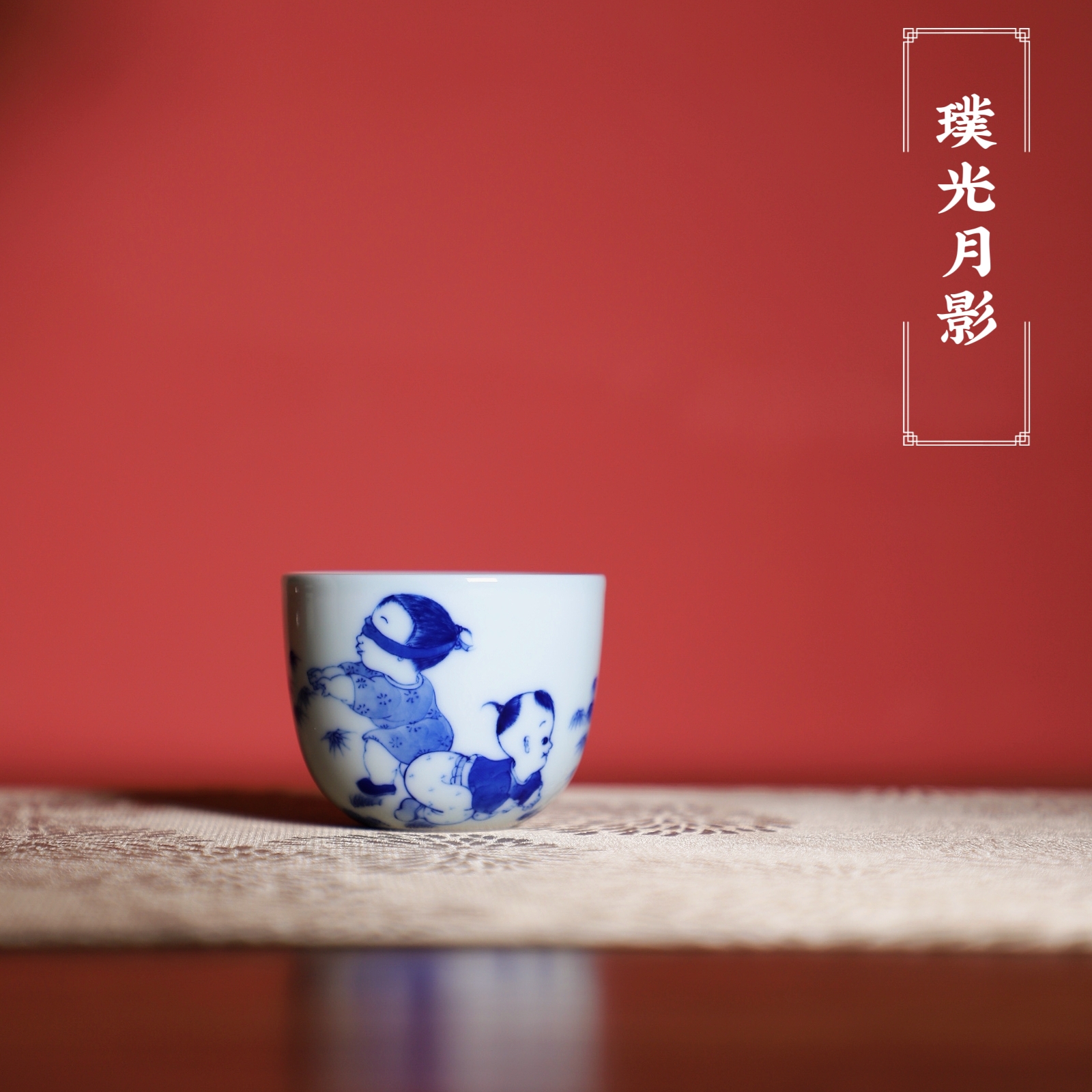 璞光月影青花婴戏图捉迷藏童趣品茗主人单杯景德镇手绘九段同款杯