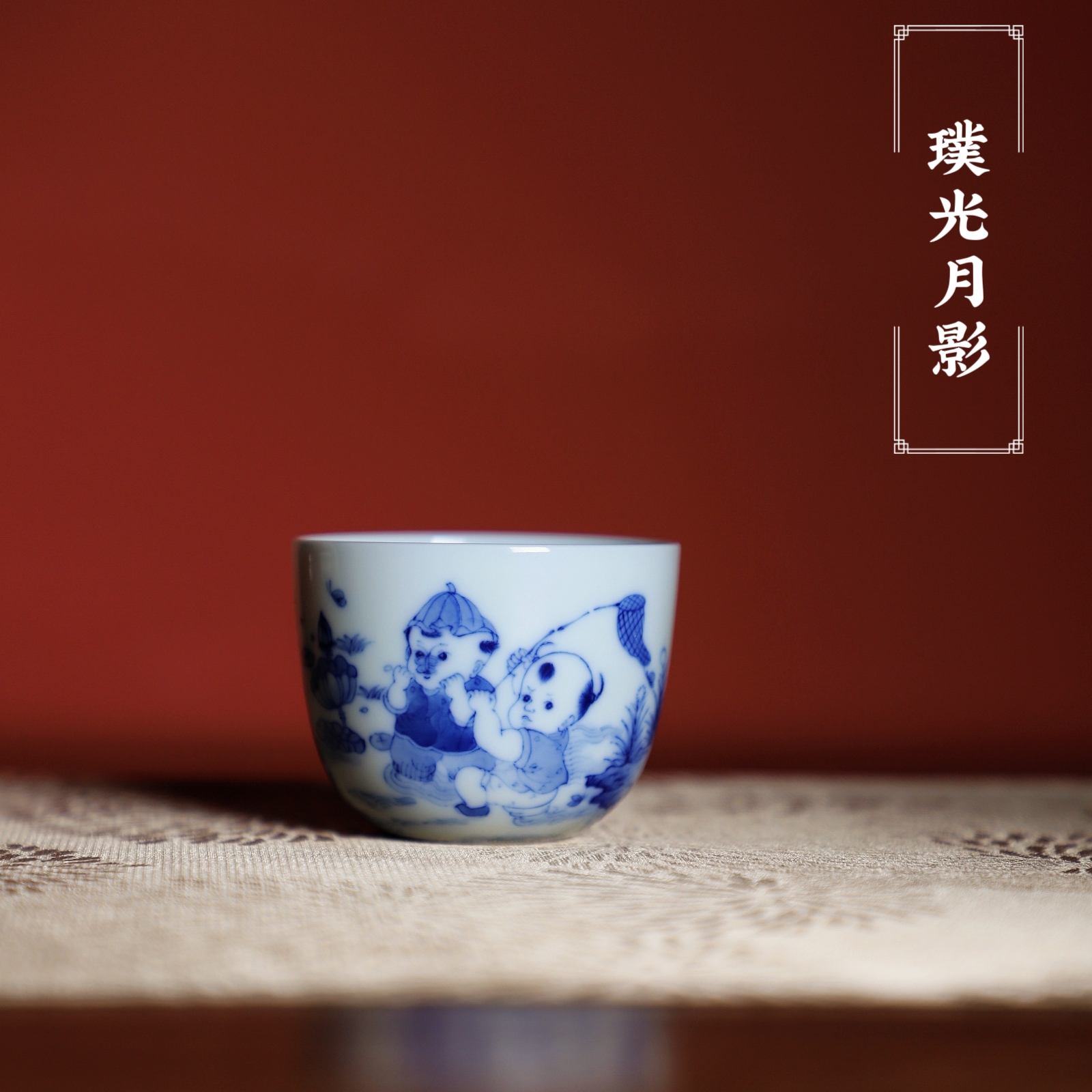 璞光月影青花婴戏图捕蝶童趣品茗主人单杯景德镇手绘九段同款茶器