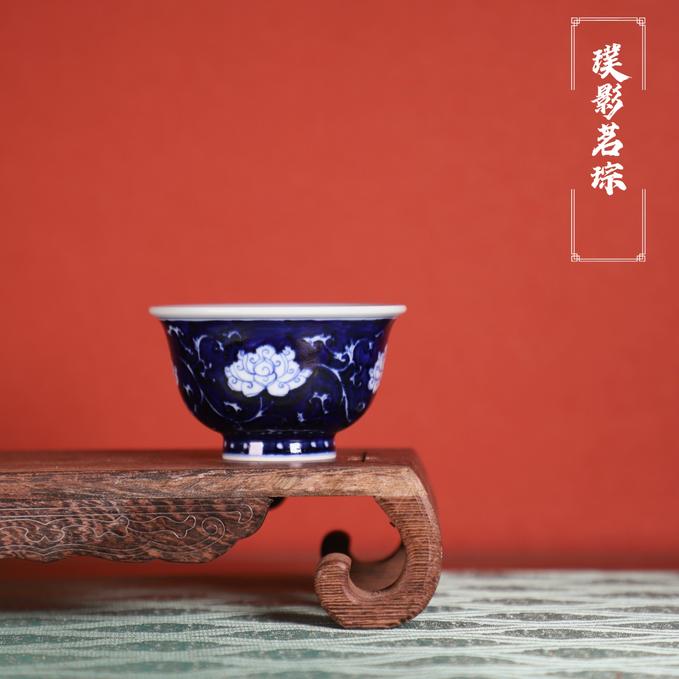 璞影茗琮柴窑青花蓝地留白缠枝莲压手杯手绘家用品茗主人单杯茶杯