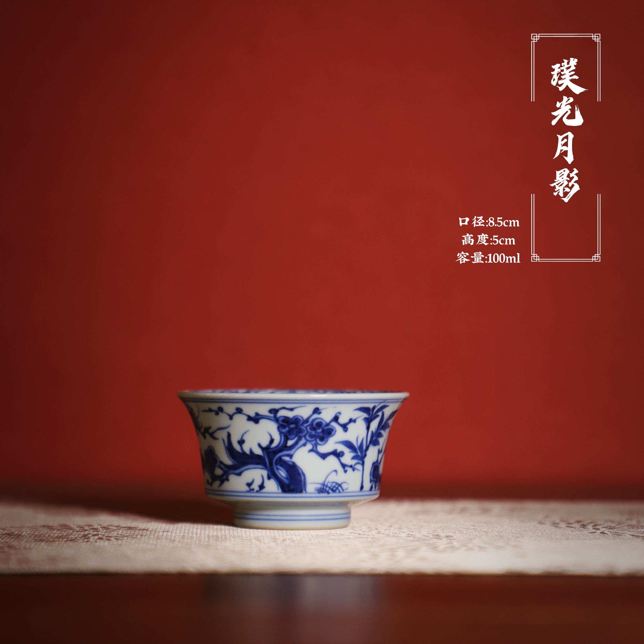 璞光月影元青花岁寒三友马蹄杯手绘男女茶室专用品茗主人单杯茶杯