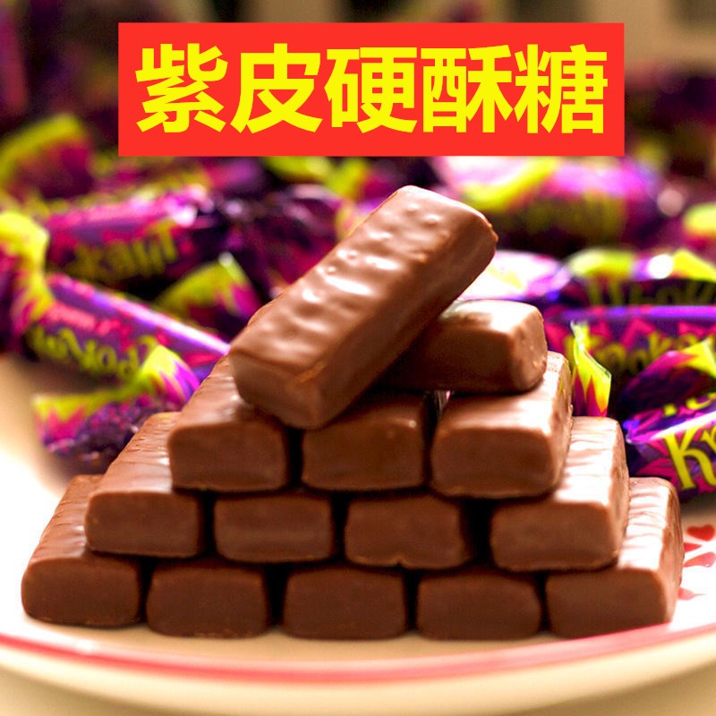紫皮糖1斤