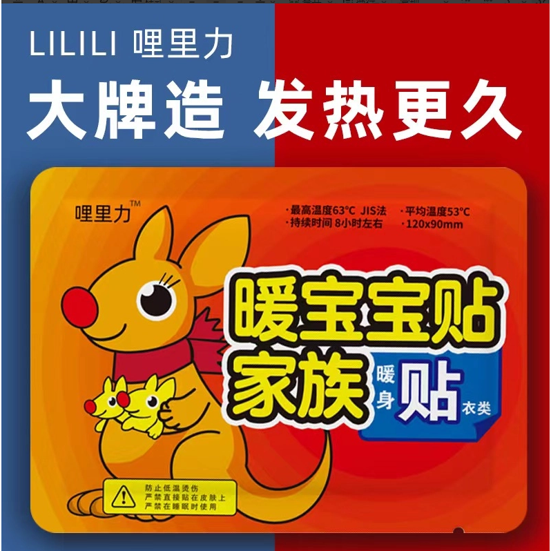 【粉丝福利】暖宝宝贴1片冬季发热暖宝宝贴