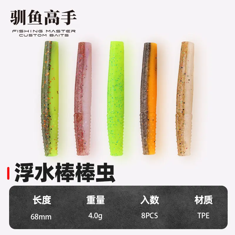 【驯鱼高手】小号内德浮水棒棒虫 黑坑软饵5.5cm/2.2克