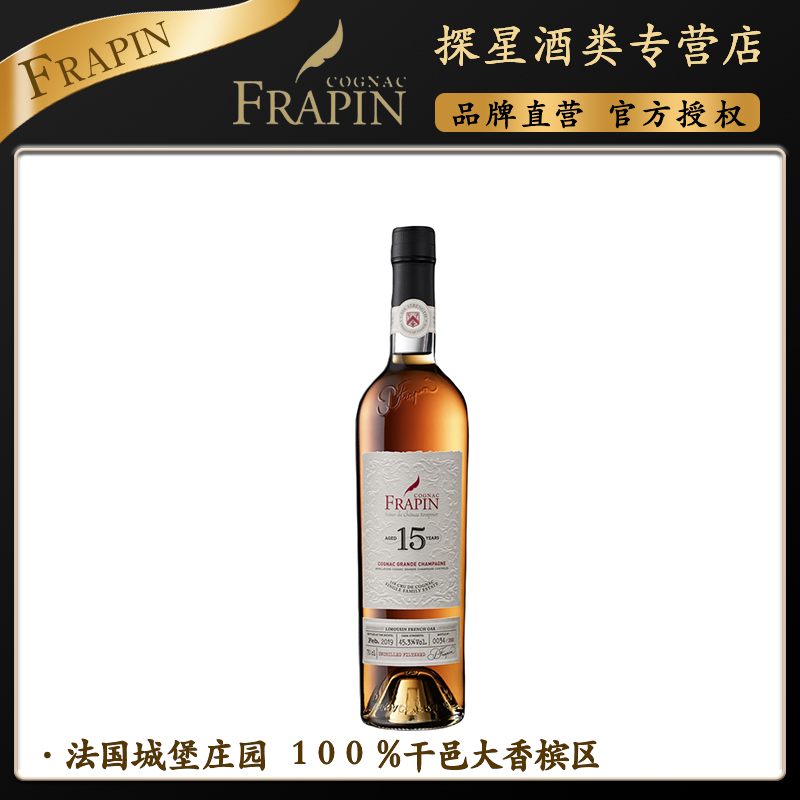  法拉宾【15桶强】原度数非冷凝过滤大香槟区干邑白兰地 700ML 