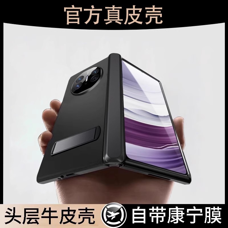 2023新款冠百年华为matex5手机壳折叠屏mate x5典藏版x3保护套壳
