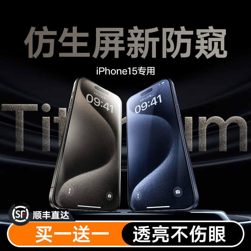康宁玻璃冠百年iPhone15ProMax钢化膜苹果15Pro手机贴膜新款15Plu