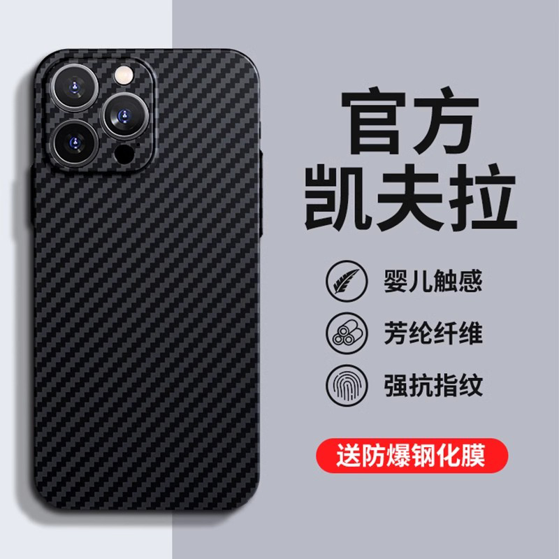 冠百年苹果15promax手机壳新款iPhone15Pro碳纤维超薄防摔保护套
