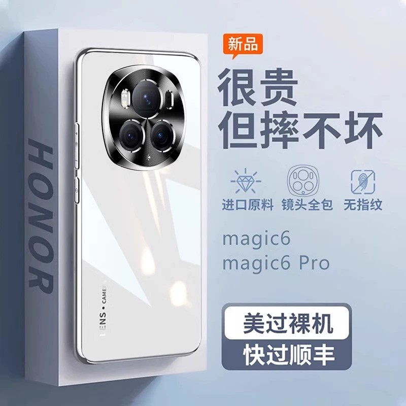 荣耀magic6pro手机壳液态玻璃Magic6新款保护套镜头全包防摔电镀