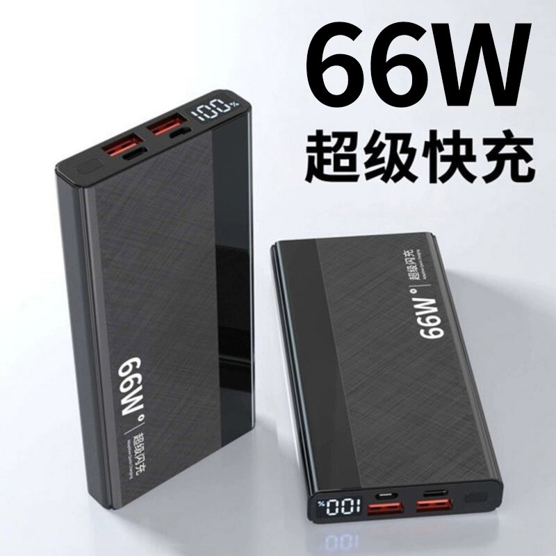 充电宝容量超大20000毫安2023新款oppo双向超级快充66w闪充30000