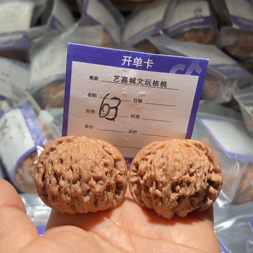 【闪购商品】文玩核桃把件40.5磨盘