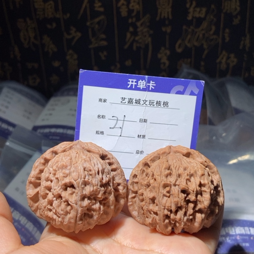 【闪购商品】文玩核桃把件43.5白全品