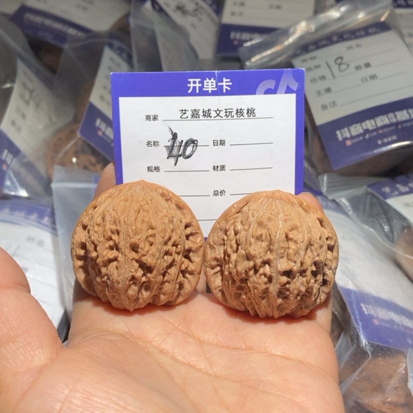 【闪购商品】文玩核桃把件39绣球