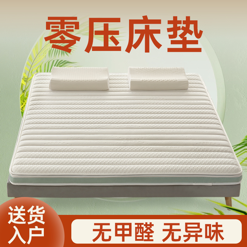 零压床垫天然椰棕乳胶棕垫家用偏硬3e环保棕榈垫护脊椎榻榻米薄款