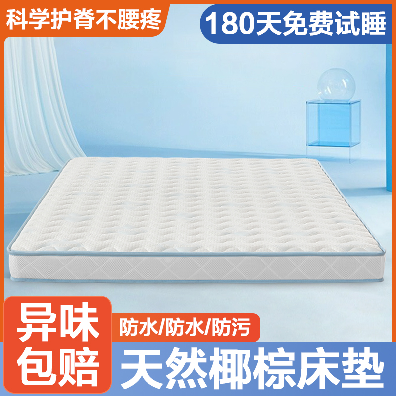 硬床垫家用全棕护腰脊天然椰粽无甲醛老人1米5儿童榻榻米1.8m定制