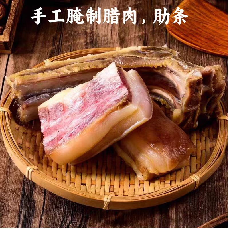 河南固始笨原味土特产正宗风干咸肉腌制猪肉土猪肉腌正肋条硬肋排