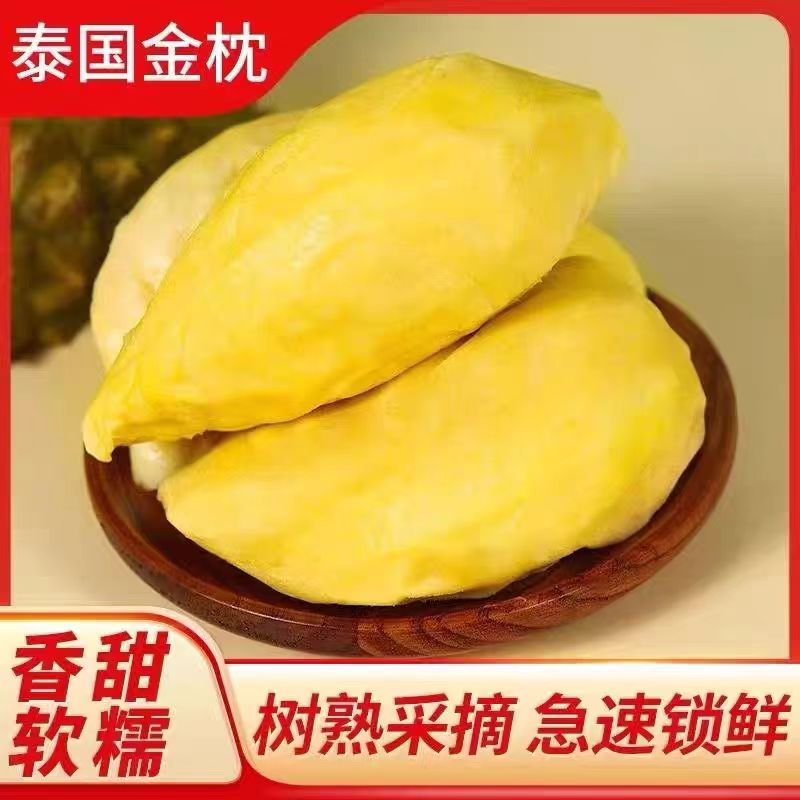 【2颗巴掌果保6房】泰国进口金枕榴莲新鲜鲜果饱满肉厚【ZGYZZH】