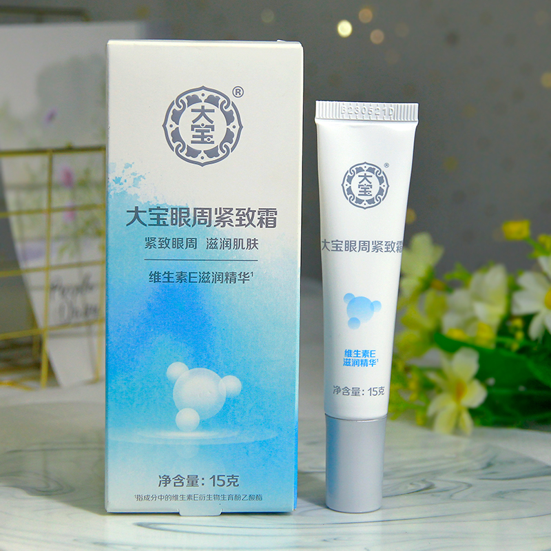 大宝眼周紧致霜15g 茉莉香型 保湿滋润眼霜 男女学生眼部护理国货