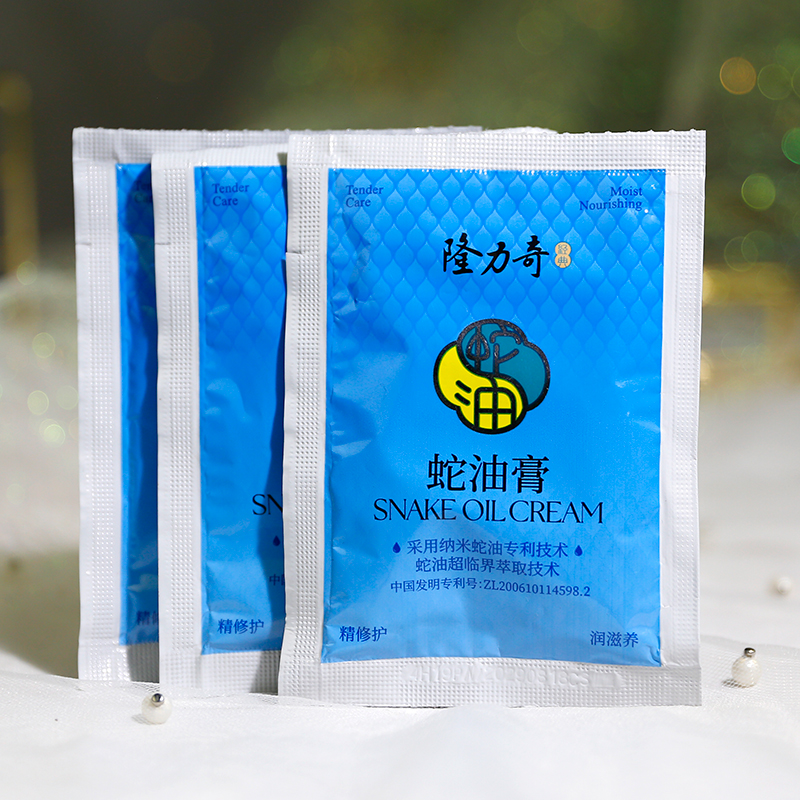 【多种规格】隆力奇蛇油膏 护手霜润肤保湿嫩滑足部脚后跟防干防裂