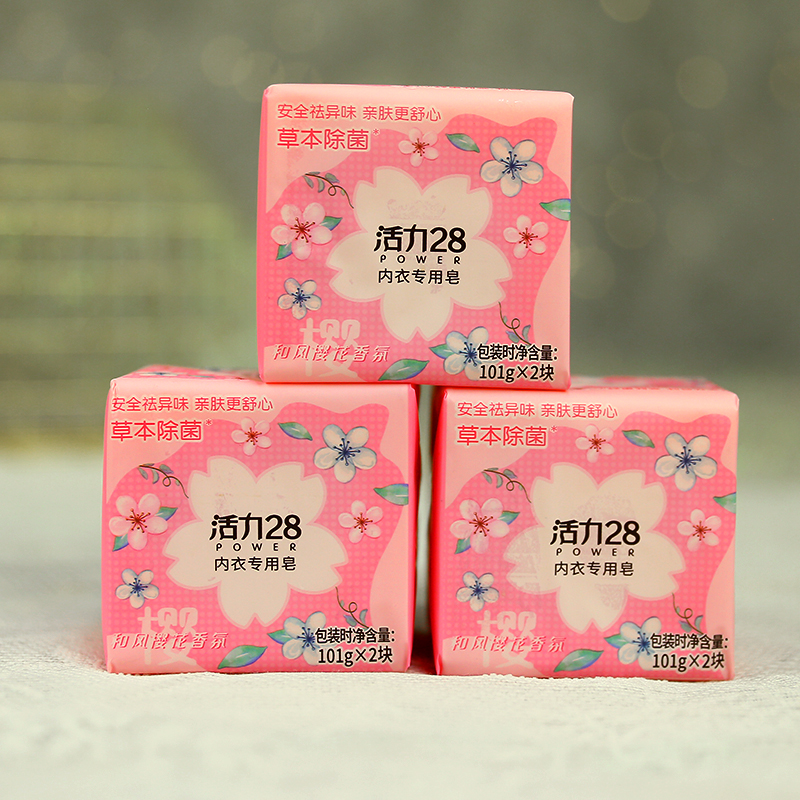 活力28内衣专用皂 内衣皂清洁贴身衣物香氛草本去污女士抑菌花香