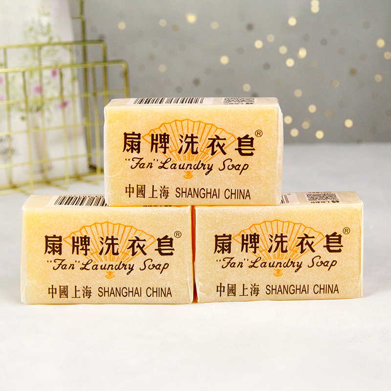 【150g*3块】上海制皂扇牌洗衣皂衣物去污渍肥皂 不伤手 家用实惠装