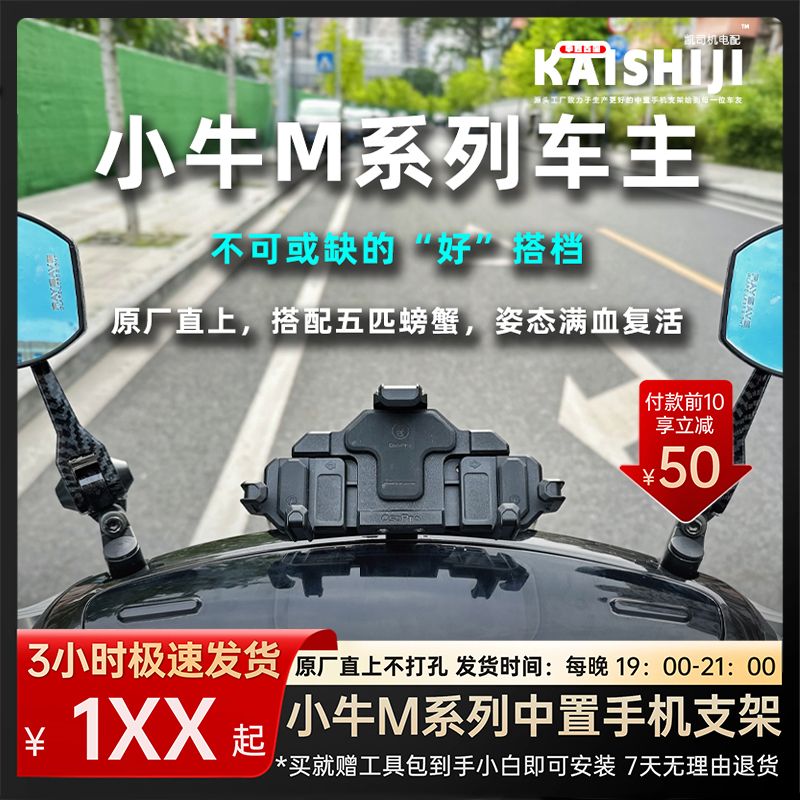 小牛电动mqil减震支架Y型五匹中置支架适配小牛M1/M+/MS/M+S支架