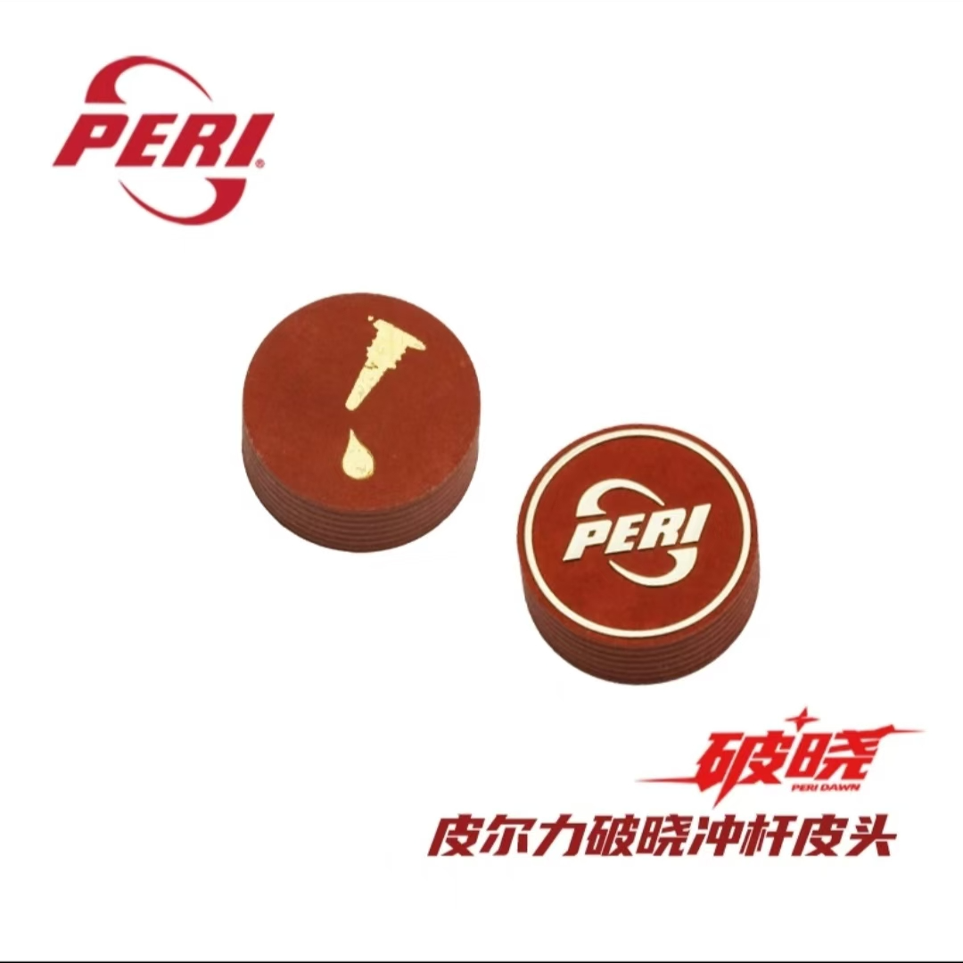 皮尔力破晓冲杆皮头开球杆14mm黑八8九球杆杆头台球枪头冲球皮头