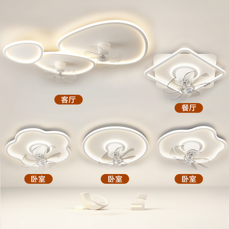 全光谱鹅卵石风扇灯套餐客厅卧室儿童房奶油风护眼LED智能风扇灯