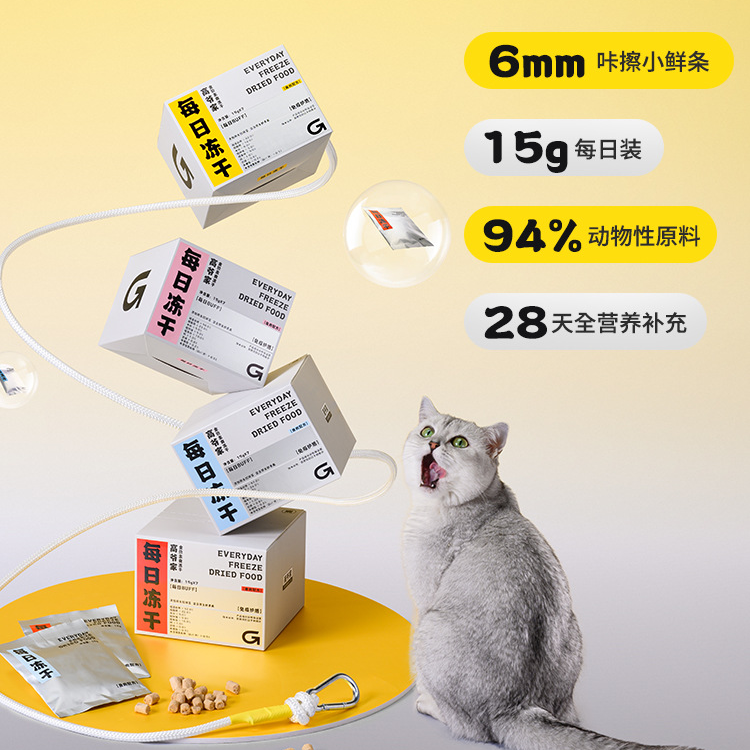 高爷家每日全价主食生骨肉冻干猫粮非零食猫冻干补充营养15g*7/盒