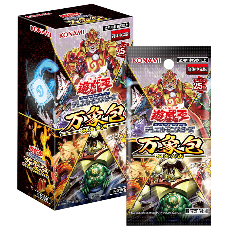 【万象复活局】9下3万象包NE01混RC2023 游戏王正版盲盒