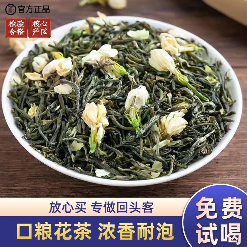 茶詹苑2025醇厚茉莉花茶浓香型口粮茶正宗川派茉莉花飘雪绿茶袋装