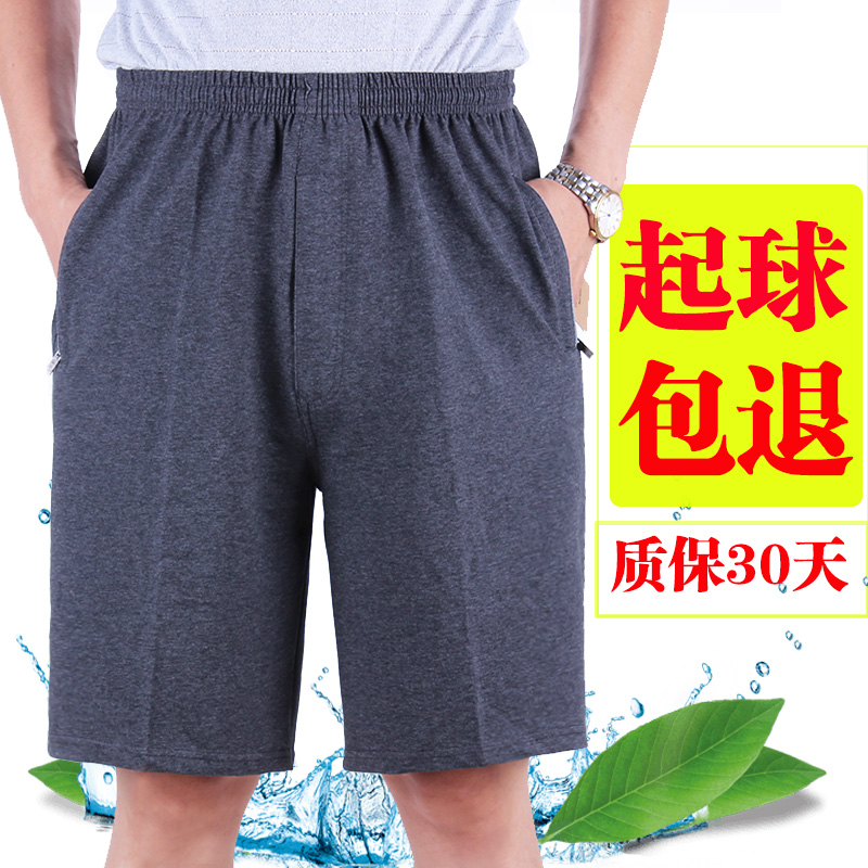 中老年男士高腰深裆短裤中年爸爸五分裤夏季薄款沙滩裤居家休闲裤