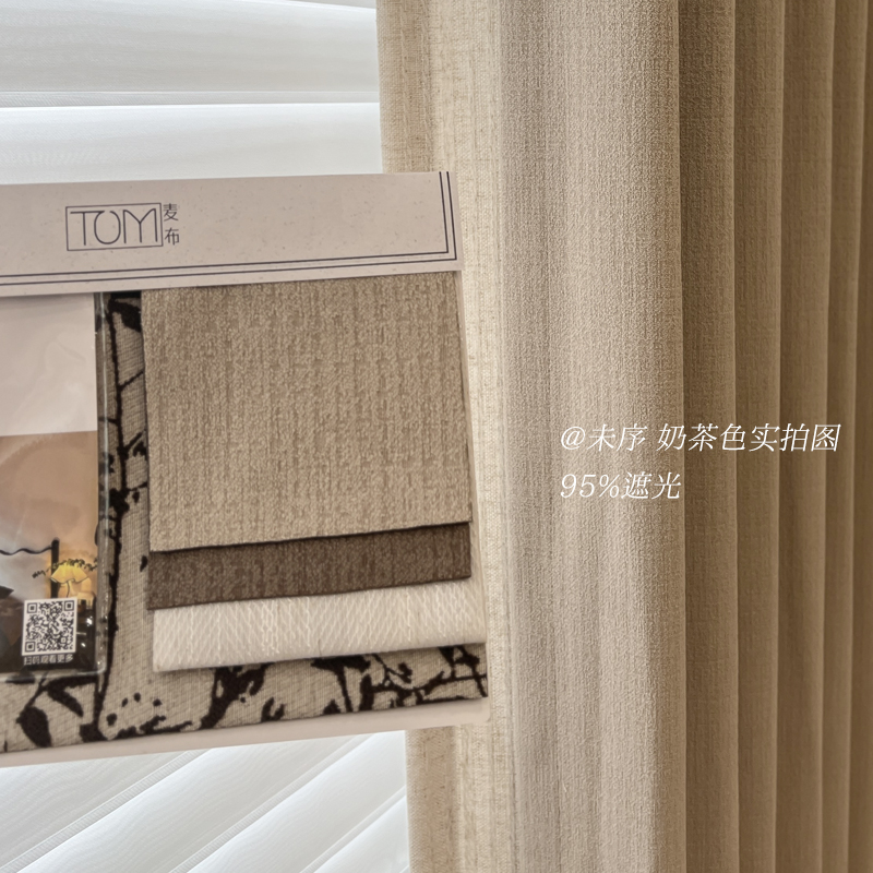 未序 家装推荐小肌理细腻棉麻客厅卧室遮光奶油现代2024新款窗帘