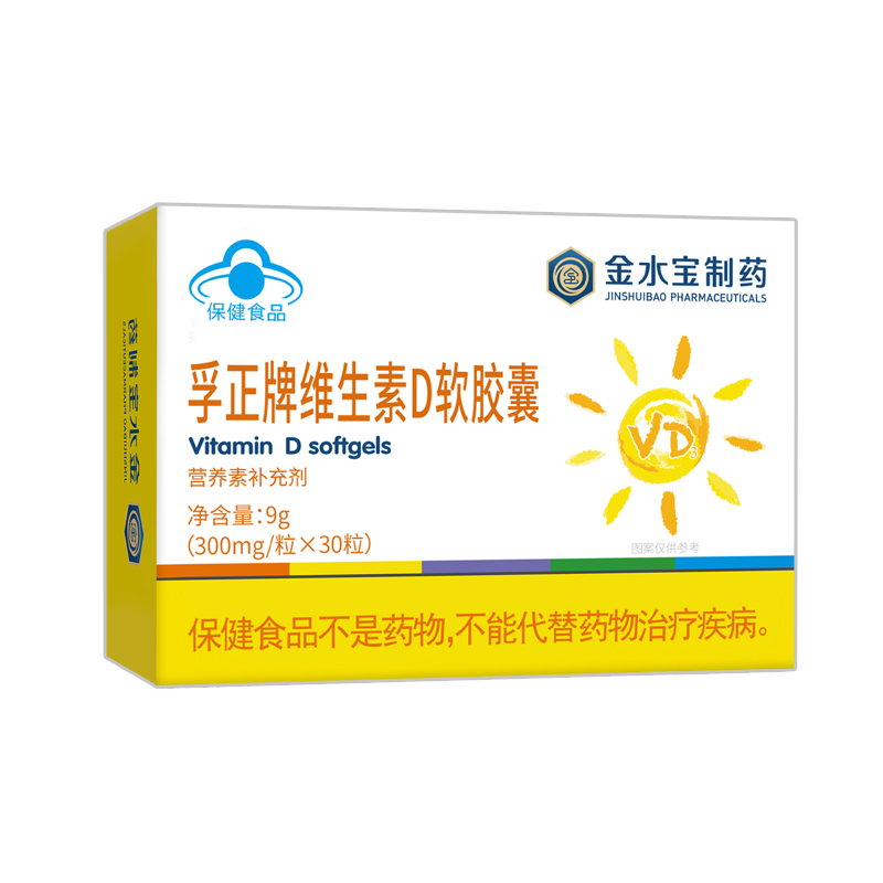 海斯莱福孚正牌维生素D软胶囊新