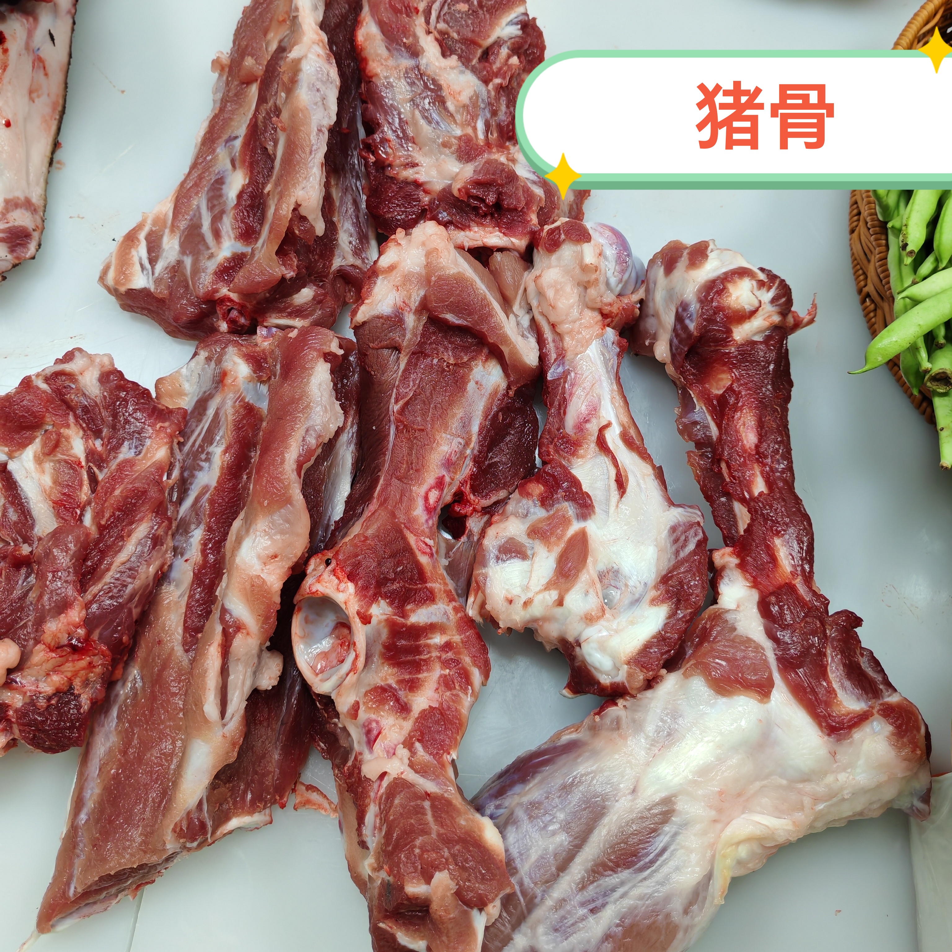 【猪骨】现场称重12号肉，广东连州生态放养一年老品种土猪发顺丰