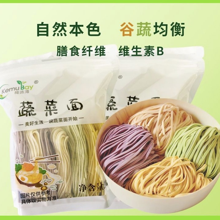 手工蔬菜面当季蔬菜干面300克*2包