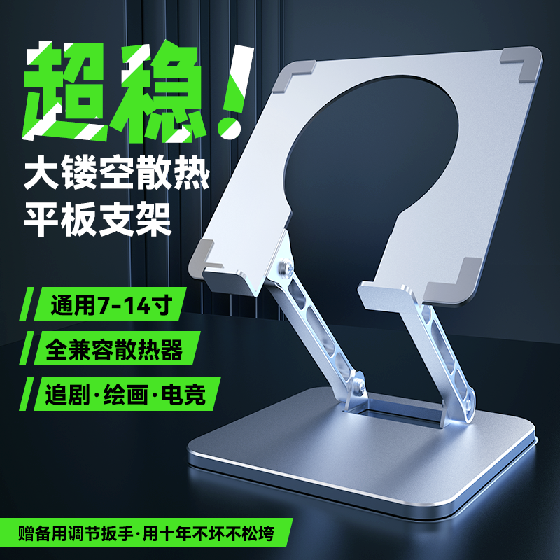 iokex大镂空支架iPad散热吃鸡游戏电竞懒人铝合金双臂旋转通用