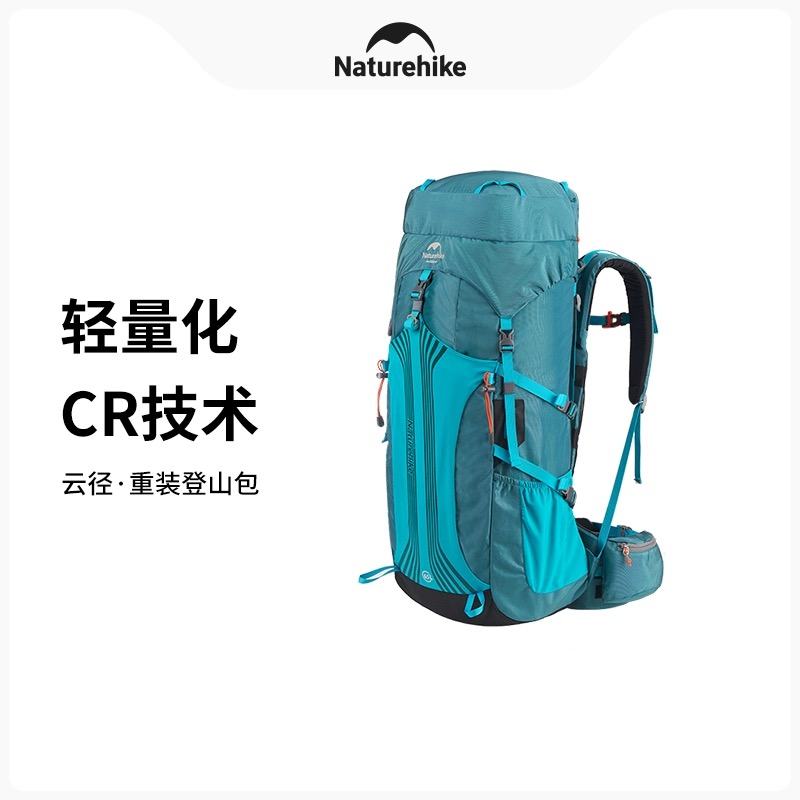 Naturehike挪客防水双肩包耐磨户外运动透气超轻专业徒步登山露营