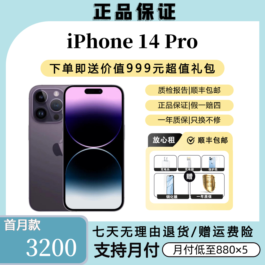 99新 Apple/苹果 99新 苹果 iPhone14Pro 国行原装正品 双卡5G