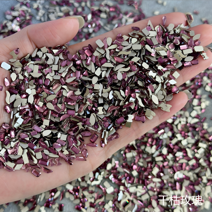 K9干枯玫瑰平底异型黑加仑紫迷你款混装美甲钻平底秋冬款指甲钻